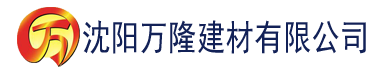 沈阳樱桃曹逼软件建材有限公司_沈阳轻质石膏厂家抹灰_沈阳石膏自流平生产厂家_沈阳砌筑砂浆厂家